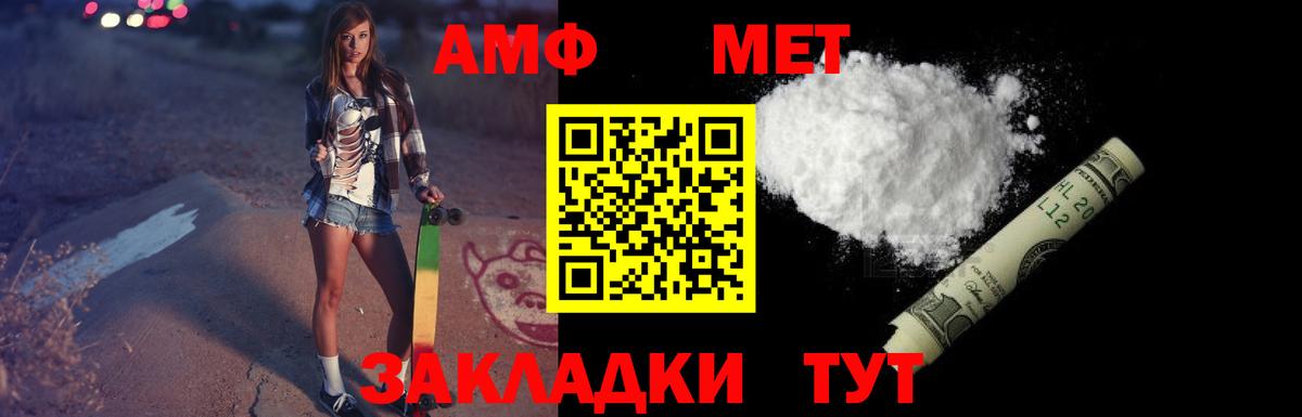 АМФ 97% Коркино