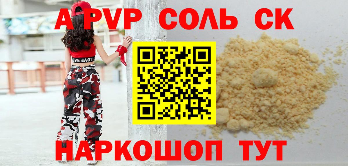Alfa_PVP крисы CK  Вход с VPN  Коркино  Alpha-PVP  Alpha-PVP кристаллы 
