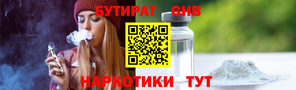 МАРИХУАНА  Экстази  COCAIN  ГАШ  APVP СК   Меф   Коркино  Вход с VPN 