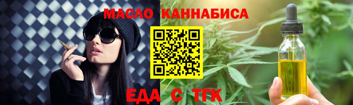 Коркино  Еда ТГК марихуана  Вход с VPN 