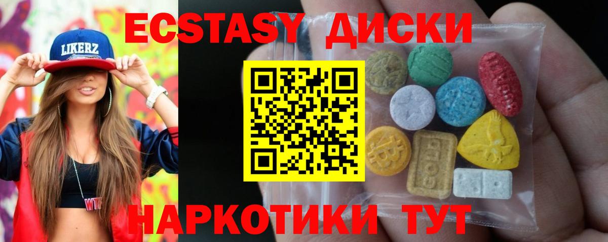 Ecstasy DUBAI  Ecstasy  Коркино  Экстази mix  Вход с VPN 