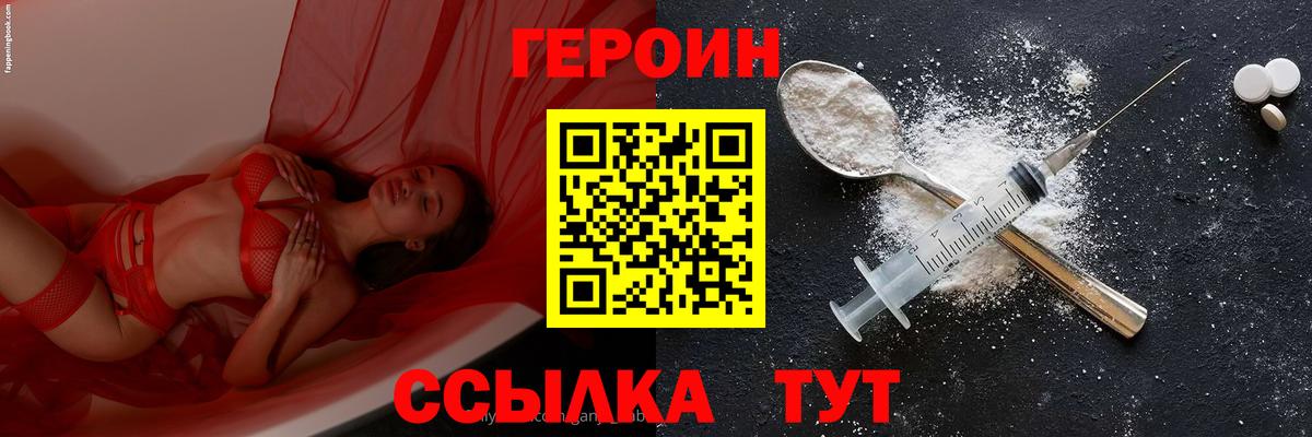 Коркино  Героин  Вход с VPN  ГЕРОИН Heroin 