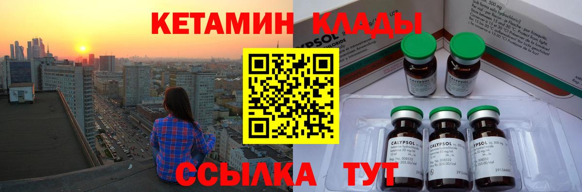 Кетамин ketamine  Вход с VPN  Коркино  КЕТАМИН VHQ 