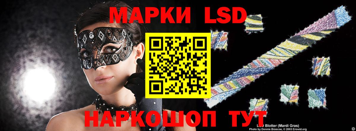 LSD-25 экстази ecstasy Коркино