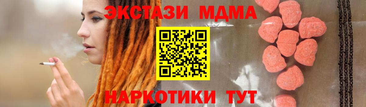 Коркино  MDMA  Вход с VPN  МДМА crystal 