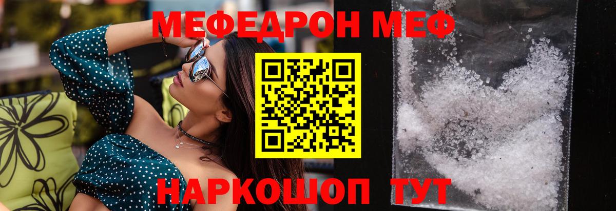 Мефедрон  Коркино