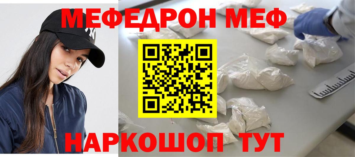 МЕФ 4 MMC  МЯУ-МЯУ мука  Меф  как найти закладки  Вход с VPN  Коркино  Мефедрон 