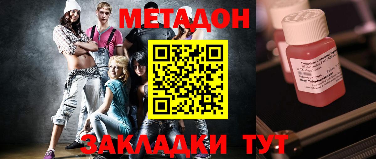 МЕТАДОН VHQ  МЕТАДОН кристалл  Коркино  Вход с VPN 