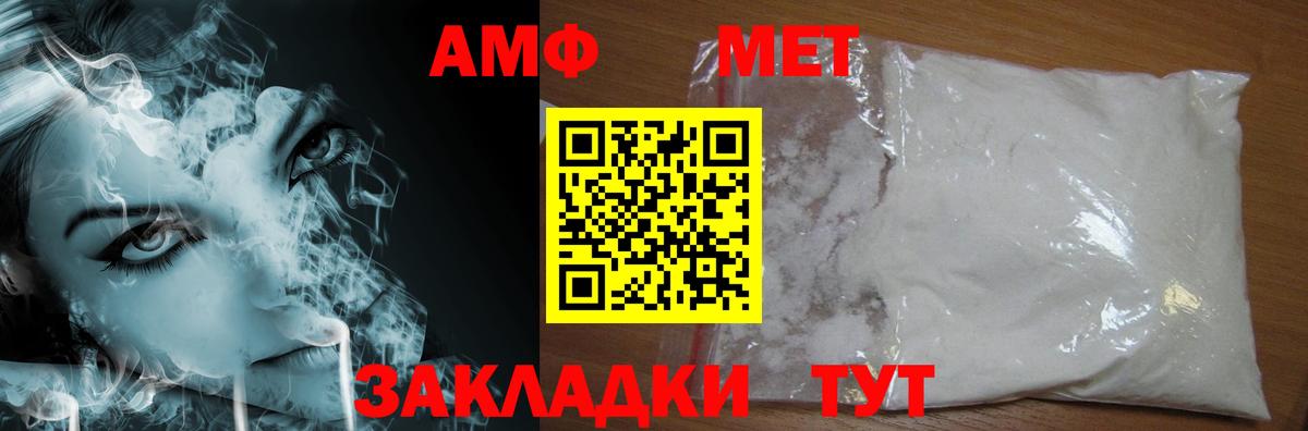 Коркино  МЕТАМФЕТАМИН Декстрометамфетамин 99.9%  Вход с VPN 