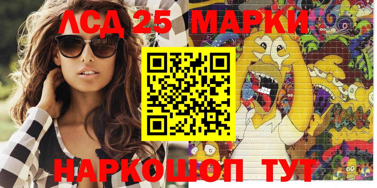 Марки 25I-NBOMe 1,8мг  Марки 25I-NBOMe 1,8мг  Коркино  Вход с VPN 
