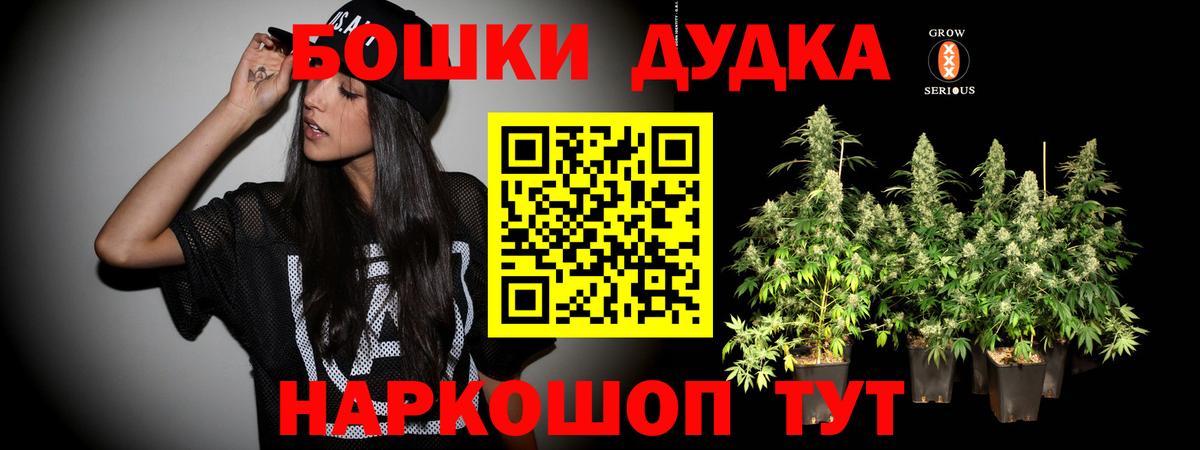 Коркино  МАРИХУАНА план  Вход с VPN  Бошки марихуана White Widow  Бошки Шишки Bruce Banner 